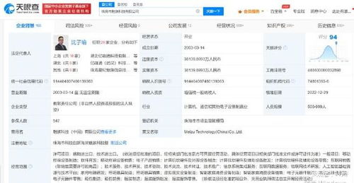 魅族申請(qǐng)F(tuán)lymeGPT商標(biāo)，布局人工智能基礎(chǔ)軟件開(kāi)發(fā)新賽道